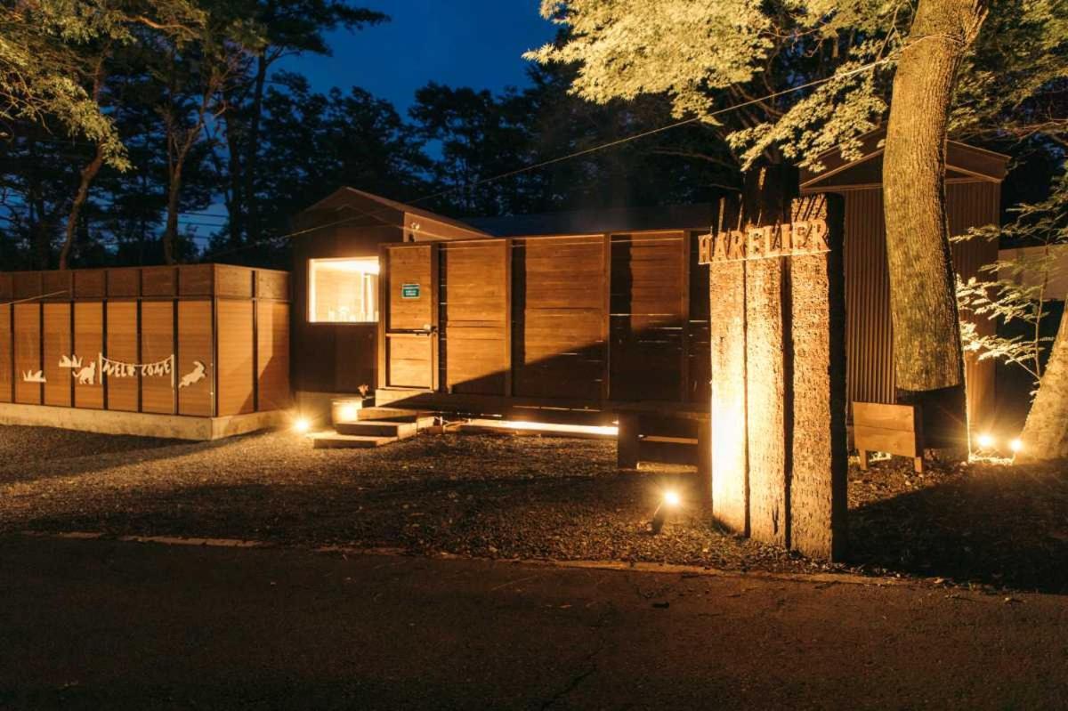 山中湖村Harelier山中湖公寓 外观 照片